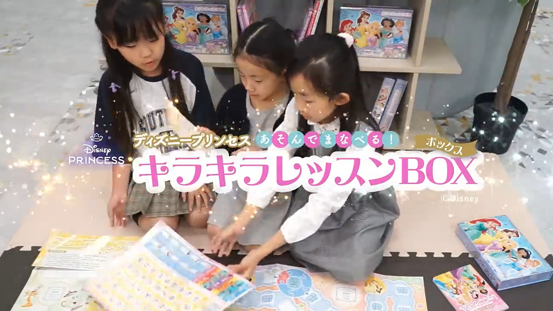 ゆきそらページの商品です ディズニープリンセス あそんで まなべる！ キラキラレッスンBOX